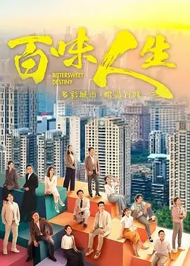 哔咔哔咔漫画热播古装悬疑剧山河故人录封面