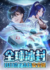 哔咔哔咔漫画原作青春悬疑无声告白封面
