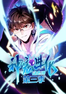 哔咔哔咔漫画治愈日常长夜微光封面